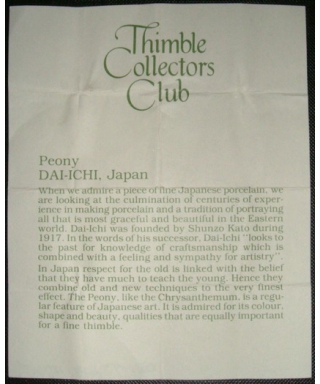 Peony - certificate (TCC)