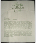 Peony - certificate (TCC)