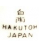 Hakutoh