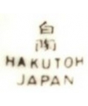 Hakutoh