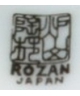 Rozan