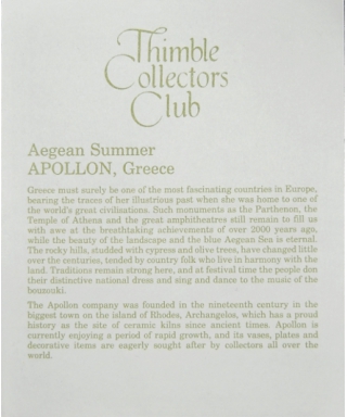 Aegean summer - certificate (TCC)