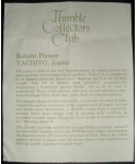 Kohshi flower - certificate (TCC)