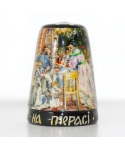 Na tarasie (На тераси)