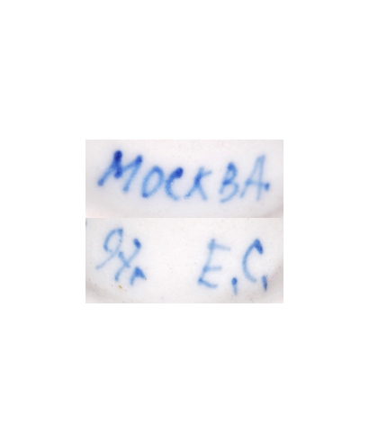 MOCKBA 97r E.C.