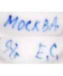 MOCKBA 97r E.C.