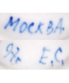 MOCKBA 97r E.C.