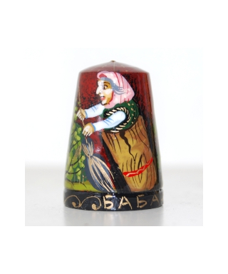 Baba Yaga II