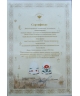 Zamoskvorechye (Замоскворечье) - certificate