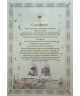 Oriental poppy (Мак восточныё) - certificate