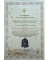 Cobalt (Кобальт) - certificate