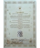 Jazz net (Сетка-джаз) - certificate